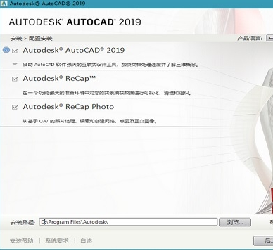 autocad2019序列号产品密匙注册机 64/32位,免费版