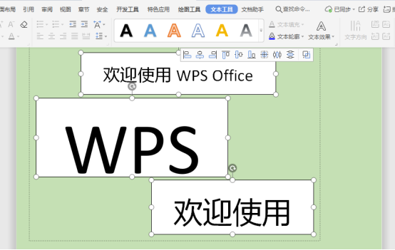 WPS如何批量将文档文本框格式改为无填充？