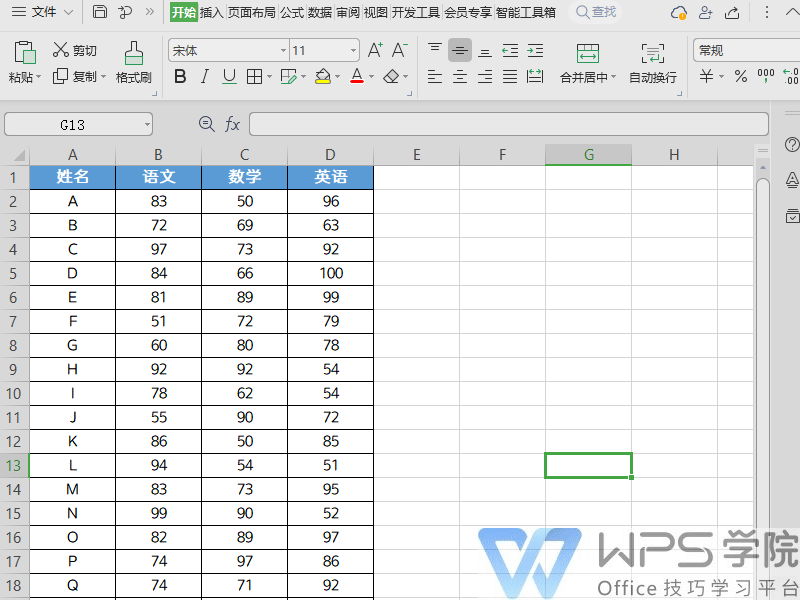 如何快速选中WPS表格的多行单元格？