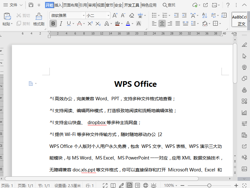 WPS如何在文档中设置双删除线？