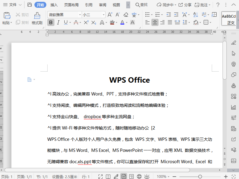 WPS如何找到文档汉字重选功能？
