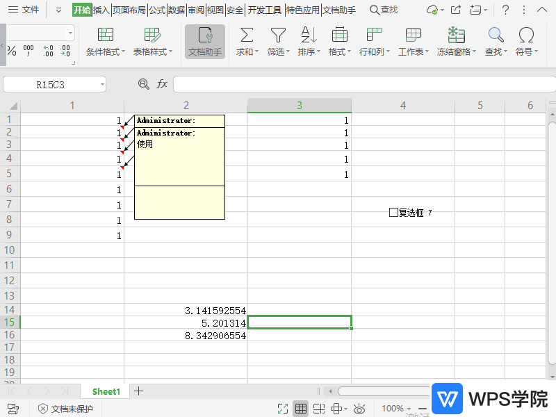WPS如何删除表格中的复选框？