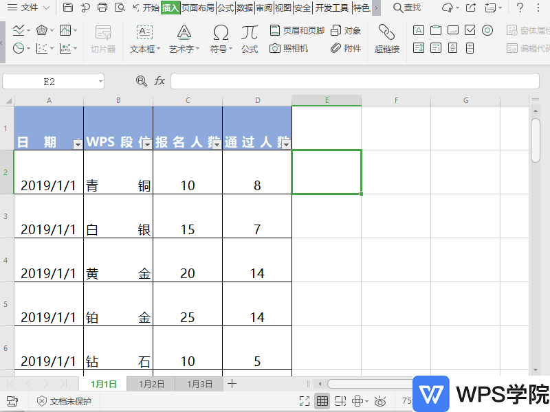 WPS如何在表格中输入≤等数学符号？