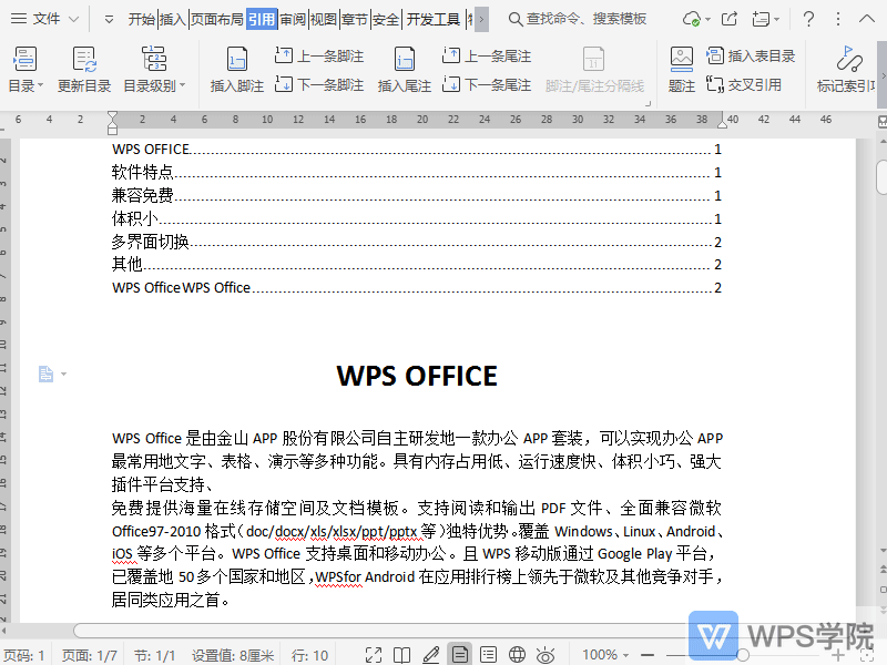 WPS如何关闭文档拖放式文字编辑功能？