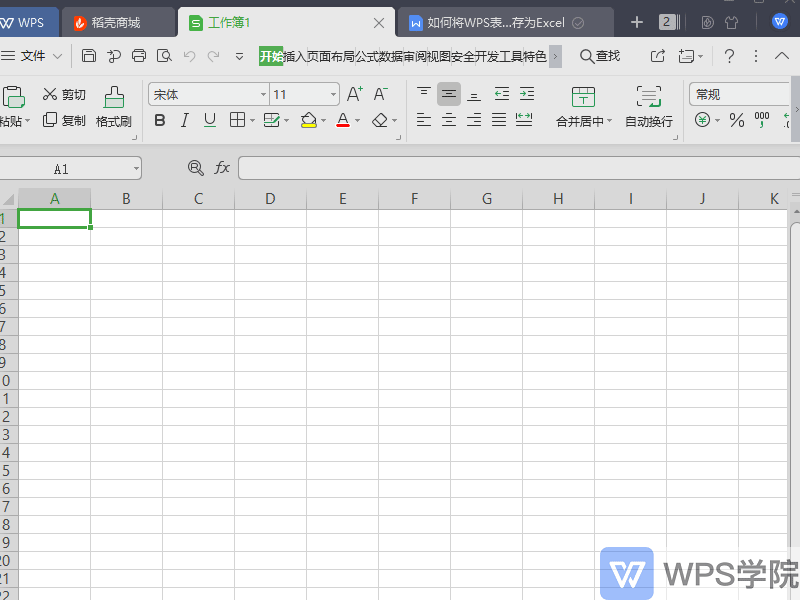 WPS如何将WPS表格文件保存为Excel文件？