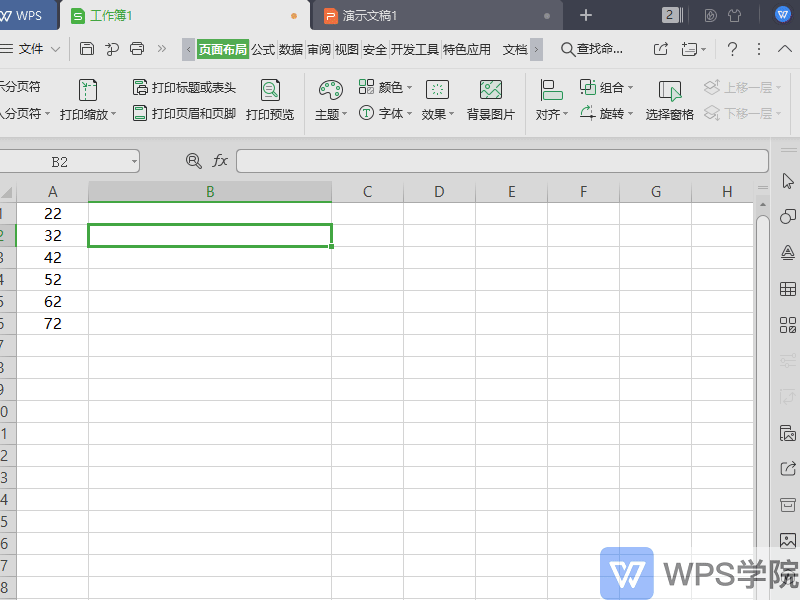 WPS如何给表格（Excel）插入背景图？