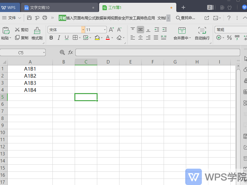 WPS如何让表格（Excel）自动按照编号排序下去？