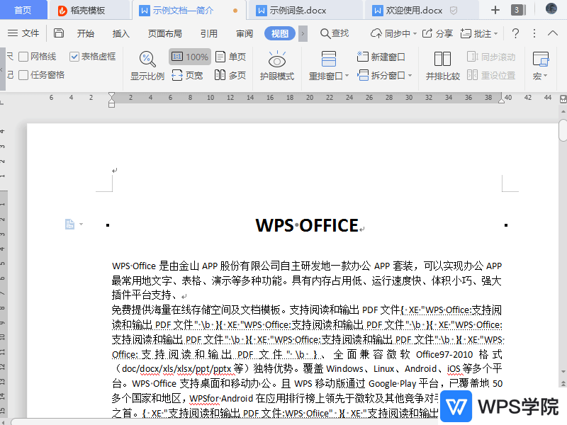 WPS如何重排文档窗口？