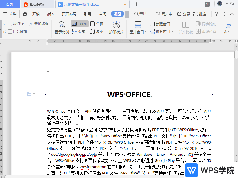 WPS如何新建文档窗口？