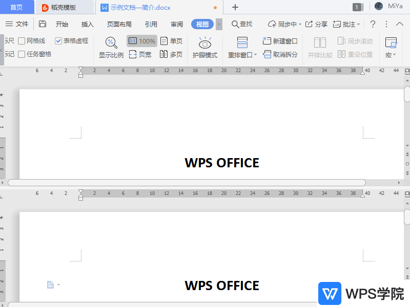 WPS如何取消文档拆分窗口？