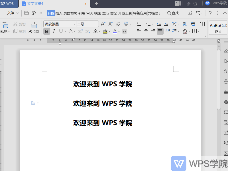 WPS使用WPS文字（Word）时，文字无法最左端对齐，是什么原因？