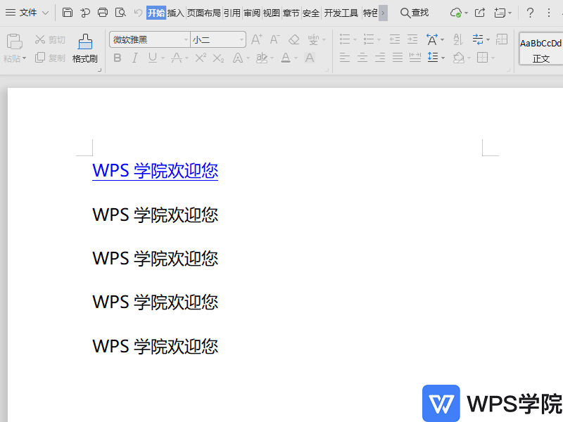 WPS文档所选内容被锁定，无法更改怎么解决？