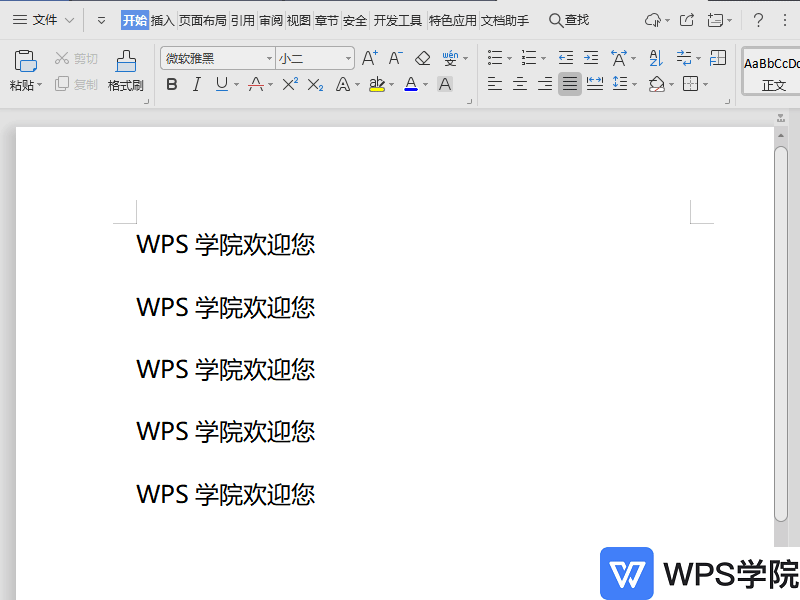 WPSWPS文字中如何添加着重号？
