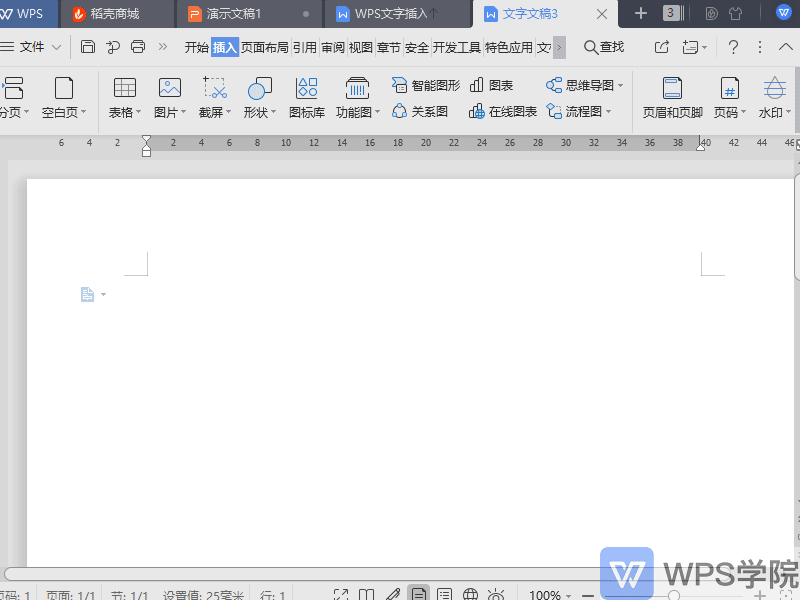 WPS文字（Word）插入图片如何单页显示单张图片？