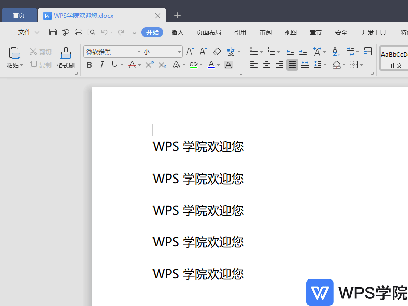 WPS如何分享文件？