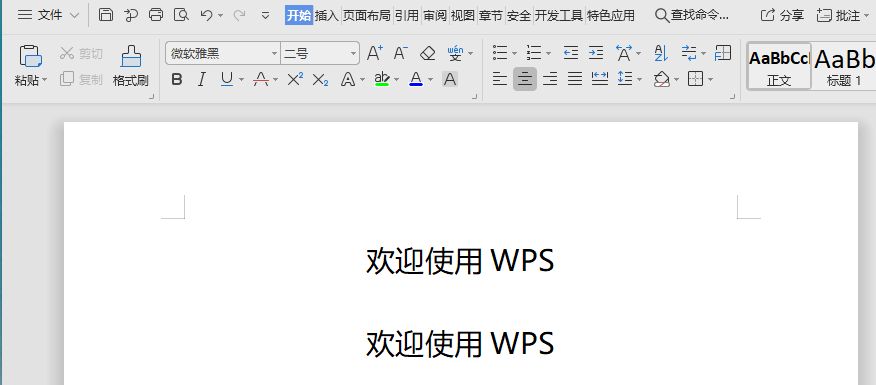 WPSWPS文字（Word）如何调整段前段后间距？