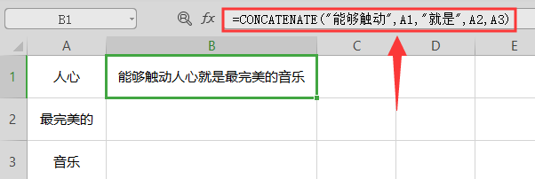 WPS如何使用Concatenate函数将文本连接一块？