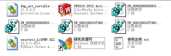 solidworks 2012 win8系统支持补丁