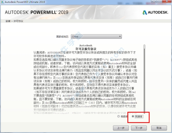 powermill2019中文破解版下载(附安装教程)【网盘下载】