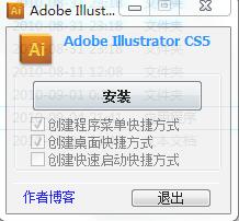 Adobe Illustrator CS5安装步骤