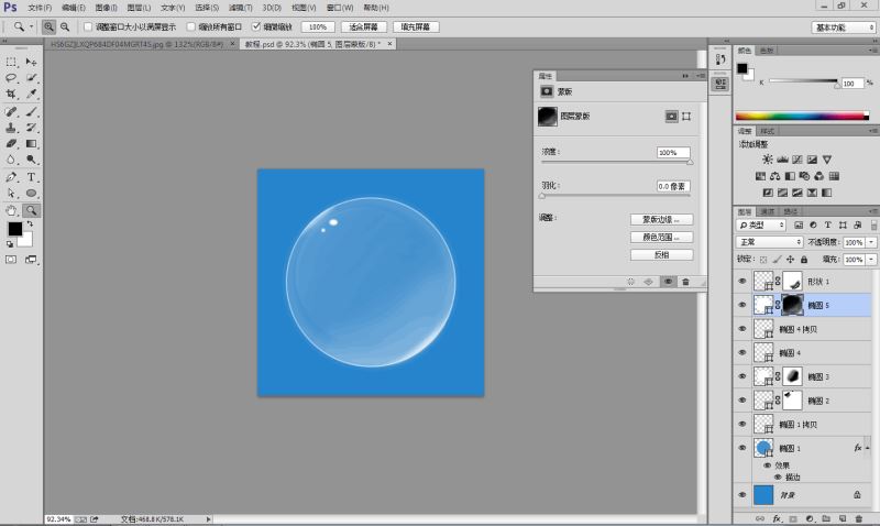 ps设计制作一个逼真的水晶球体图标教程
